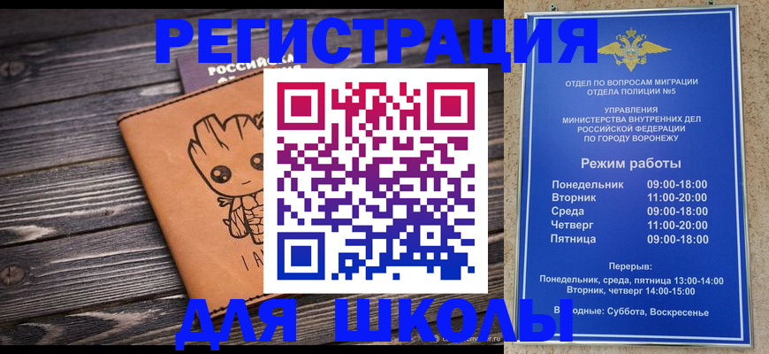 временная регистрация адрес в Хабаровском крае