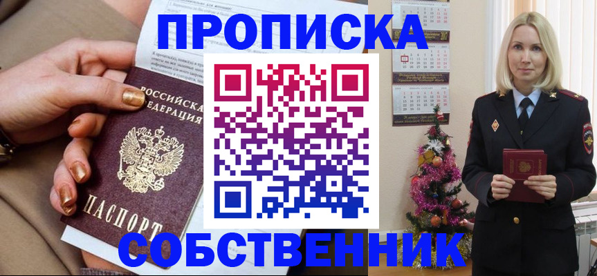 прописка паспорт в Хабаровском крае