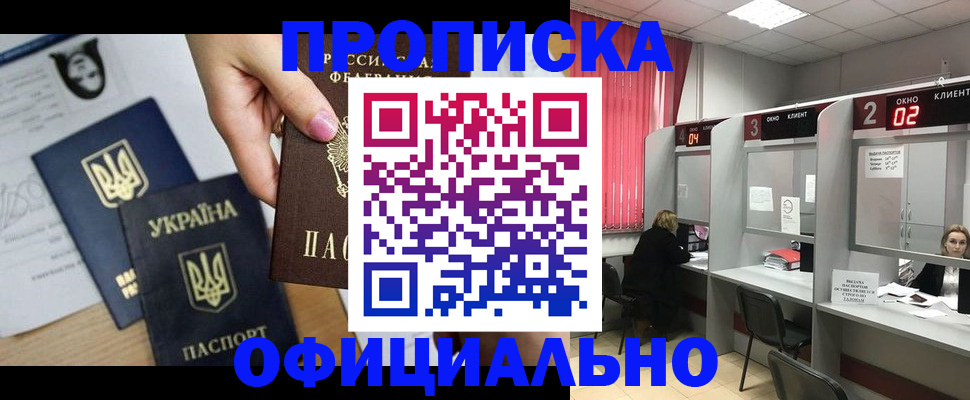временная регистрация в Хабаровском крае