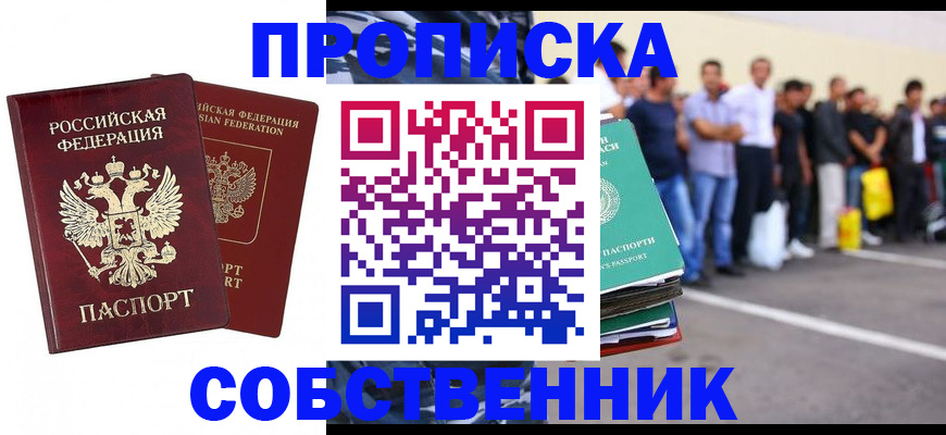 временная регистрация для всех в Хабаровском крае