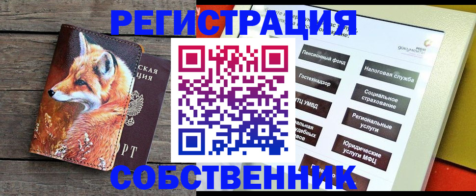 временная регистрация адрес в Хабаровском крае